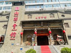 -山西会馆·晋菜·晋商宴·牌匾博物馆(胜利东街店)