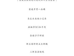 -Yan Ting 宴庭中餐厅(上海静安瑞吉酒店)
