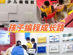 -童程童美·信息学竞赛·乐高机器人编程(龙华校区)