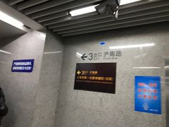 -芳华路(地铁站)