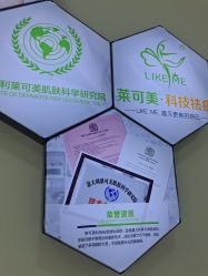 -莱可美科技美肤