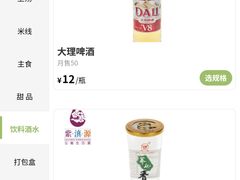 -紫滇源云南生态菜(丹凤街店)