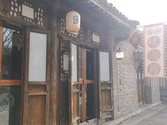 -烧肉馆(古北水镇景区店)