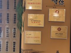 -安泰楼·佛跳墙创始人·传统闽味早茶·酒楼(三坊七巷闽菜地标店)