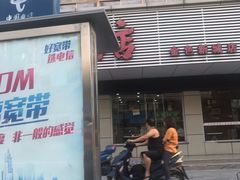 -迎桂馒头店(常州吾悦派柏·云酒店店)