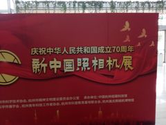 -中国杭州低碳科技馆