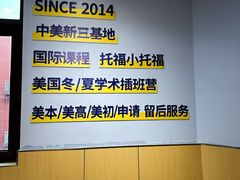 -I-Shine英语国际教育(御桥张江中心)
