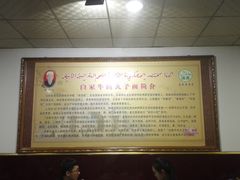 -白老三牛肉丸子面(平阳广场店)