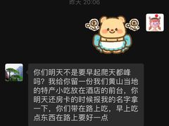 -黄山白云宾馆