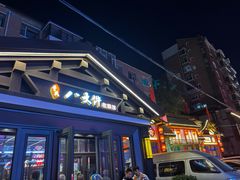 -李氏八大件老菜馆(万宝街店)