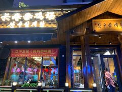 -长寿参鸡汤(朝韩风情街店)