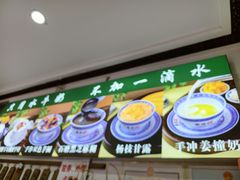-广信牛奶甜品世家(台东店)