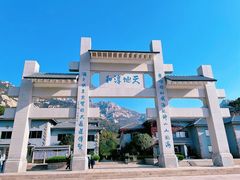 -崂山巨峰游览区
