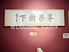-苹果树下艺术餐厅(通州店)