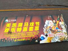 -扬州天乐湖嬉乐谷