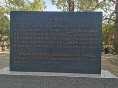 -惠州泗洲塔