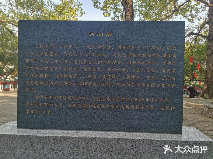 惠州泗洲塔图片