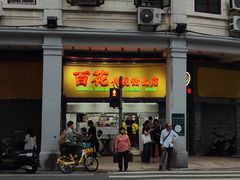 -百花传统甜品店(原址店)