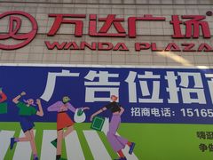 -利群商厦(台东店)
