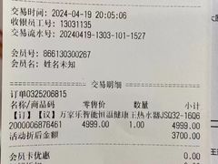 -百安居装修建材卖场(泰然店)