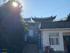 -璞真扎染博物馆