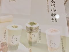 -宝珠奶酪(北京国瑞城购物中心店)