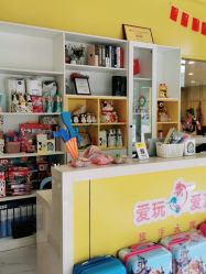 -爱玩爱游亲子成长中心(曲江汉华城店)