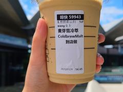 麦芽雪冷萃-星巴克(三亚海棠湾国际免税城店)