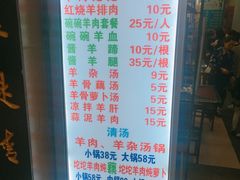 -顺庆羊肉馆(南坪店)
