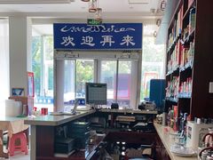 -清真烧麦馆(民族路店)