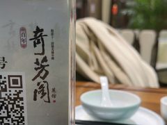 -奇芳阁·百年清真南京菜(夫子庙店)