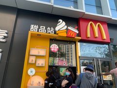 门面-麦当劳(望京国际商业中心店)