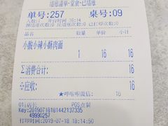 小酸小辣小酥肉面-五爷拌面(宽城万达店)