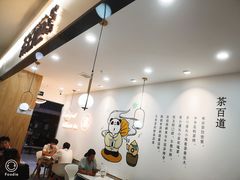 门面-茶百道(龙阳广场店)