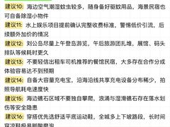 -日照海滨国家森林公园