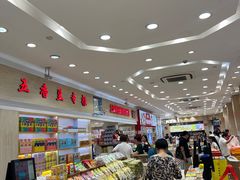 -上海梨膏糖商店(豫园商城店)