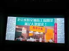 -金逸影城(荟聚IMAX激光店)