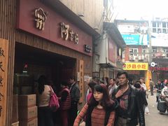 -阿吉仔(大元路店)