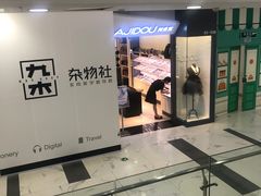 -凯德MALL(望京店)