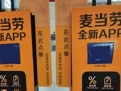 -麦当劳(宁波火车高铁站店)