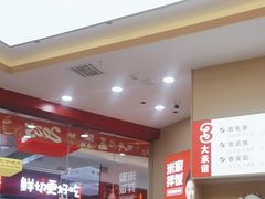 -食米家拌饭(梅溪新天地店)