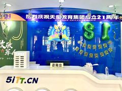 -天童教育素质成长中心(威海路校区)