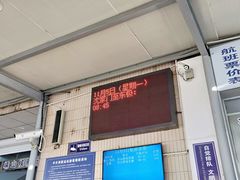 -半升洞码头