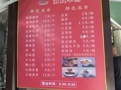 -清真·鸦儿李记·小馆(后海店)