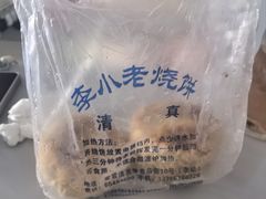 -李小老烧饼(常营民族家园店)