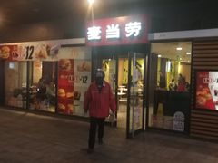门面-麦当劳(北京金星西路店)