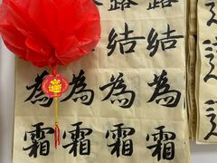 -群艺芳华明德翰墨