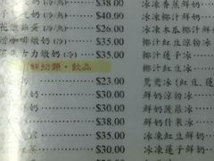 双皮奶-义顺牛奶公司