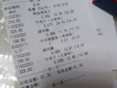 账单-良品铺子(白云新世界店)