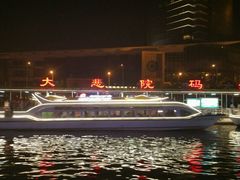 android_upload_pic-海河游船-永乐码头(大悲院)